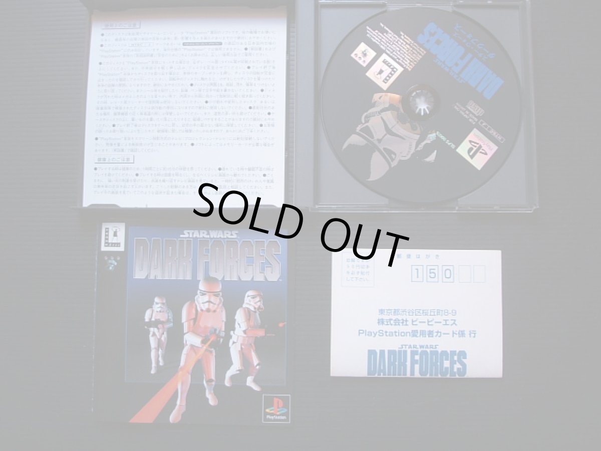 画像2: スターウォーズ　ダークフォース　葉書箱説有　PS1プレイステーション (2)