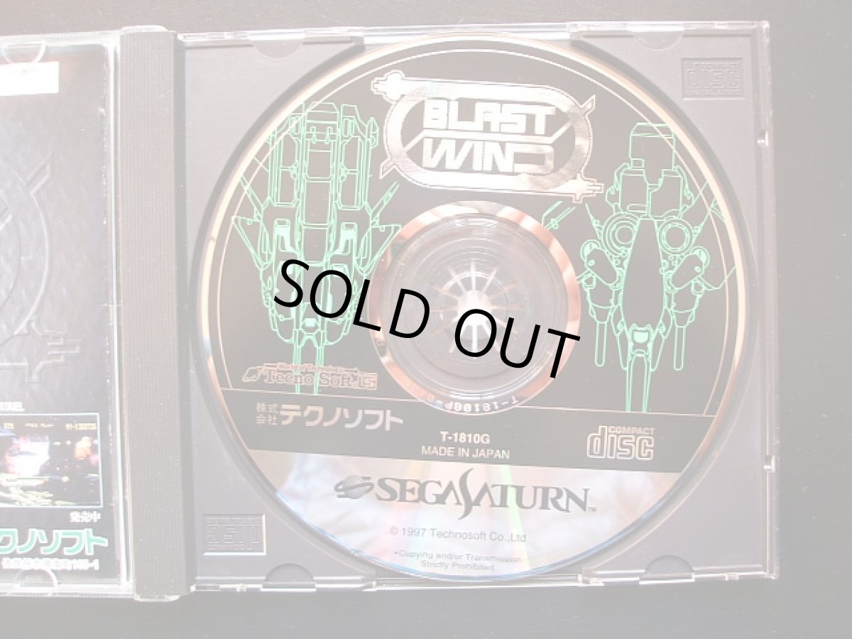 画像2: ブラストウインド　帯葉書箱説有　SSセガサターン (2)