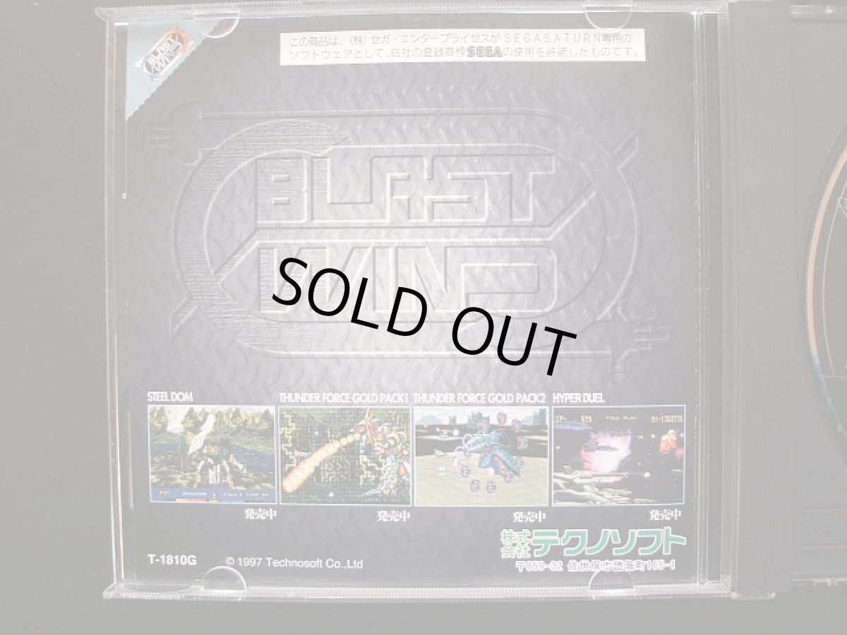 画像3: ブラストウインド　帯葉書箱説有　SSセガサターン (3)