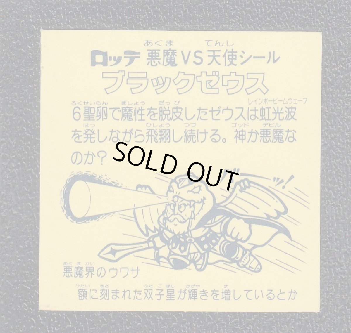 画像2: ブラックゼウスホロ　状態【B】No.4　　 (2)