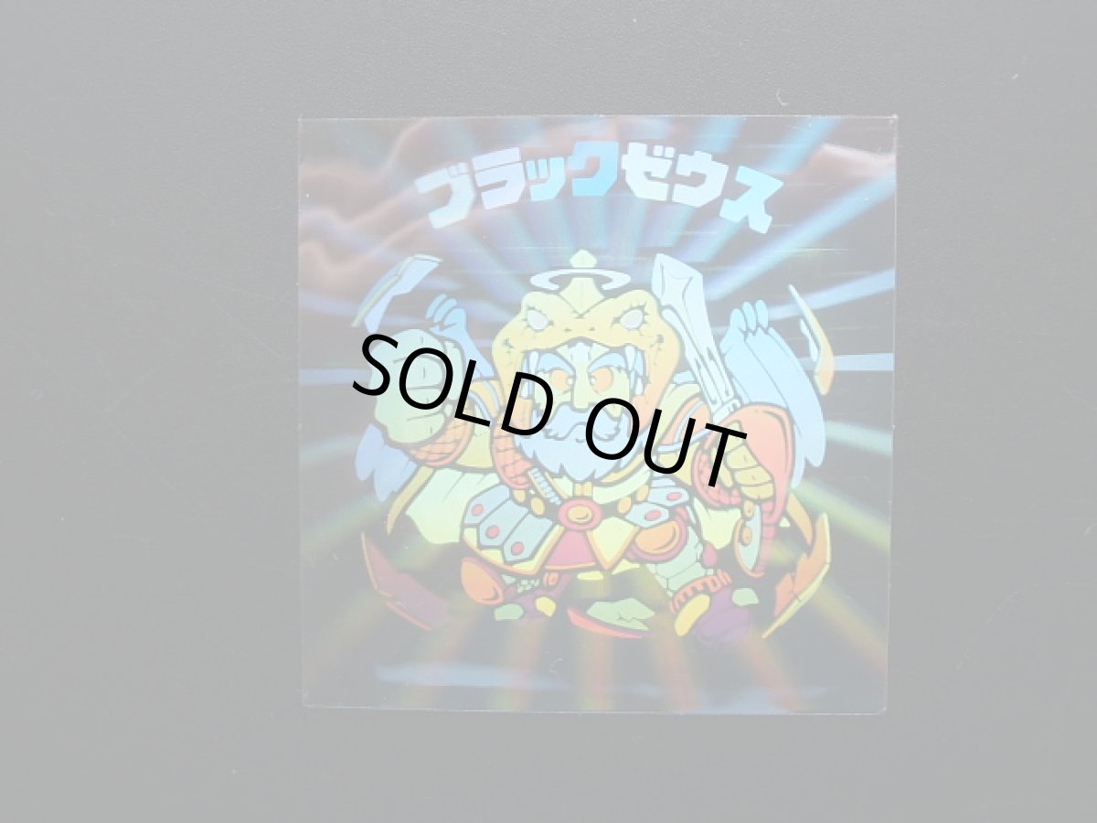 画像5: ブラックゼウスホロ　状態【B】No.4　　 (5)