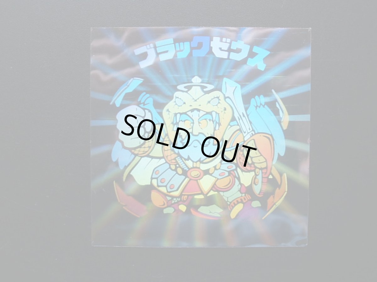 画像3: ブラックゼウスホロ　状態【B】No.4　　 (3)