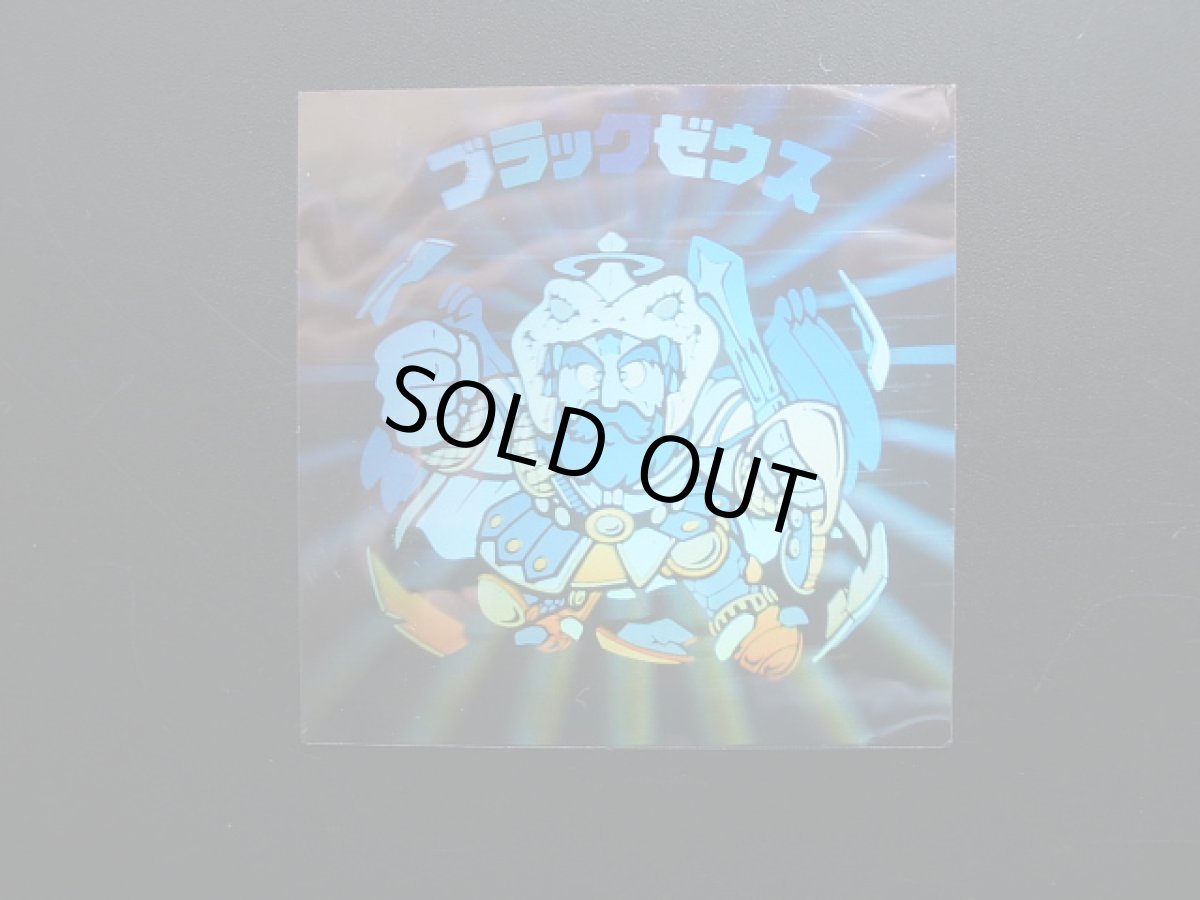 画像4: ブラックゼウスホロ　状態【B】No.4　　 (4)