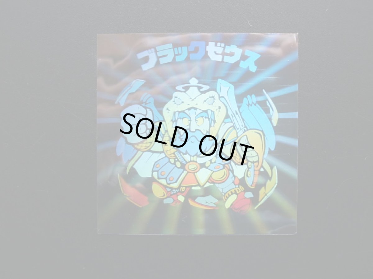 画像6: ブラックゼウスホロ　状態【B】No.4　　 (6)