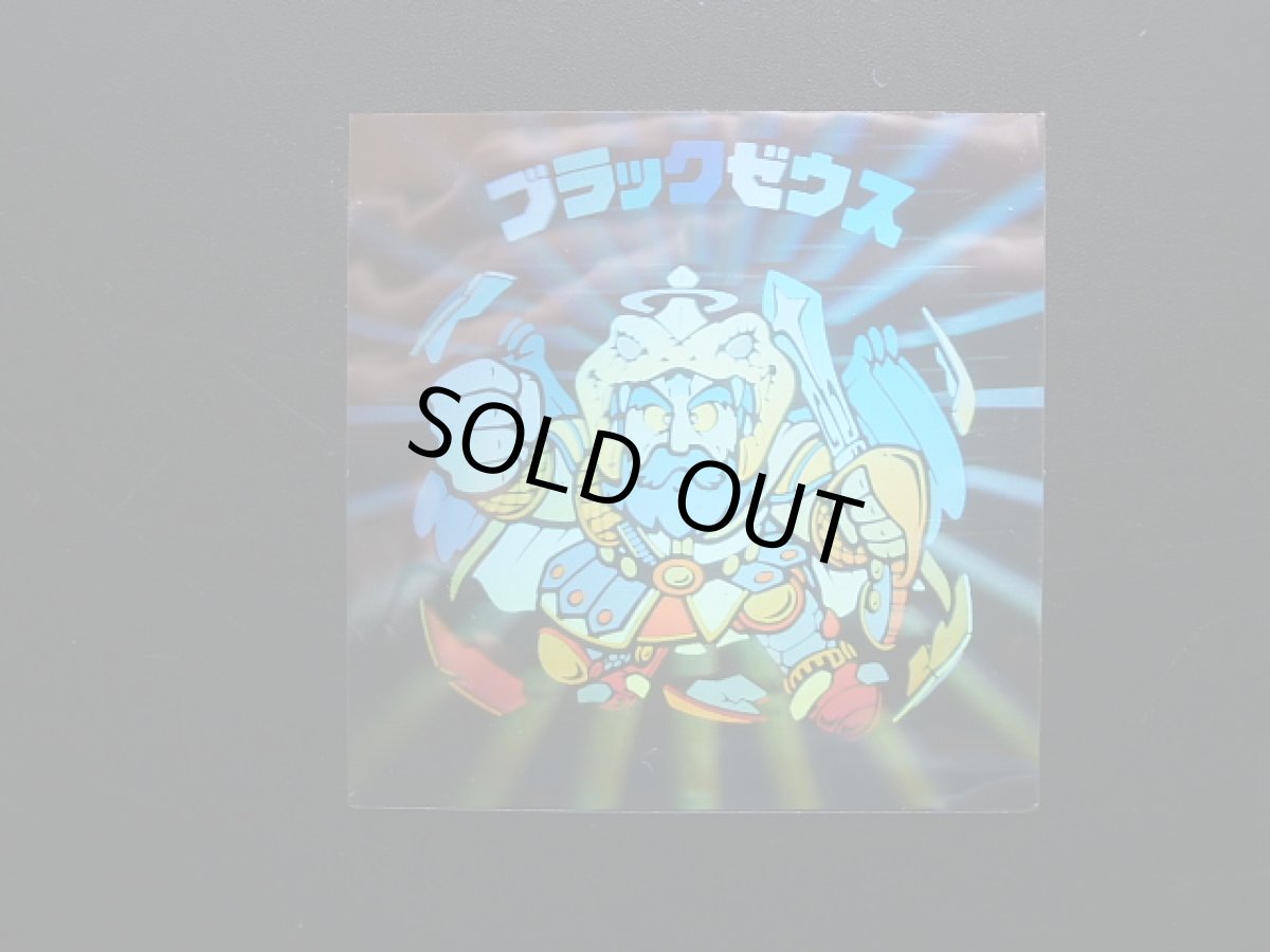 画像7: ブラックゼウスホロ　状態【B】No.4　　 (7)