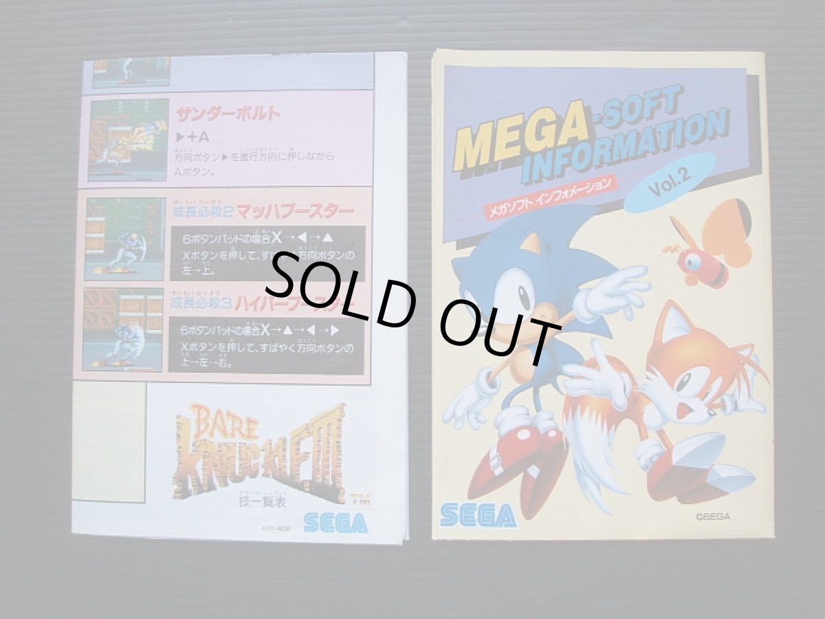 画像5: ベアナックルIII 箱説有 MDメガドライブ (5)