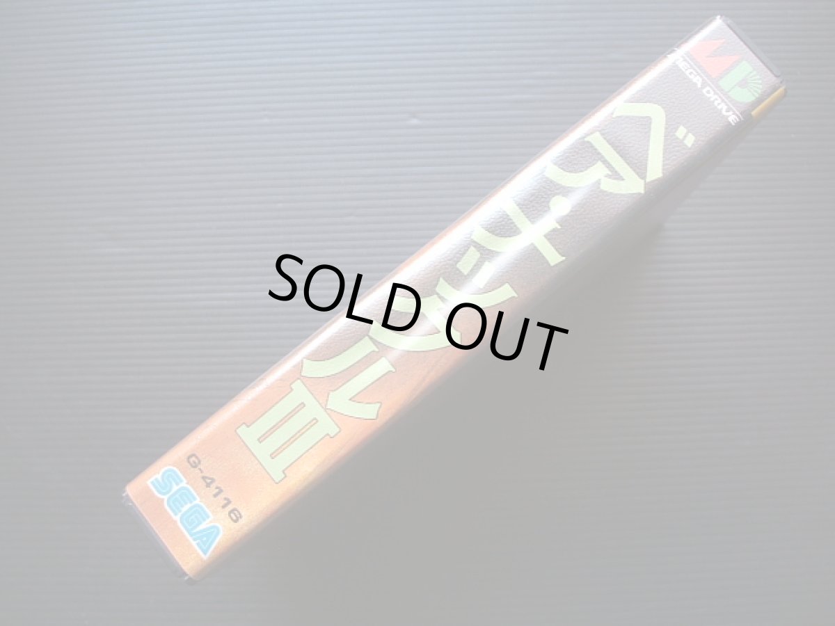 画像6: ベアナックルIII 箱説有 MDメガドライブ (6)