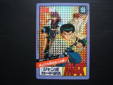 画像1: 幽遊白書　ジャンボカードダス　No.2 (1)