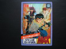 画像1: 幽遊白書　ジャンボカードダス　No.2 (1)