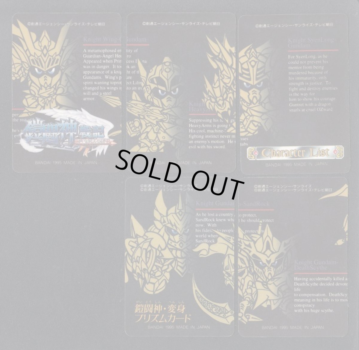 画像2: 鎧闘神戦記 鎧闘神変身抽プレ5枚セット (2)