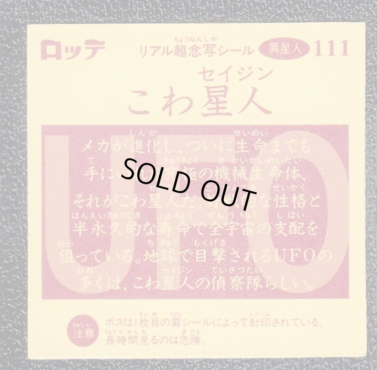 画像2: こわ星人　超念写探偵団　リアル超念写 (2)