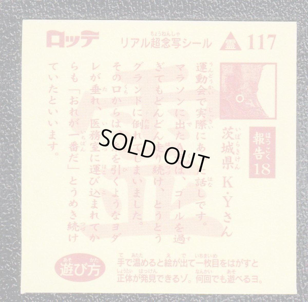 画像2: ねば霊　超念写探偵団　リアル超念写2 (2)