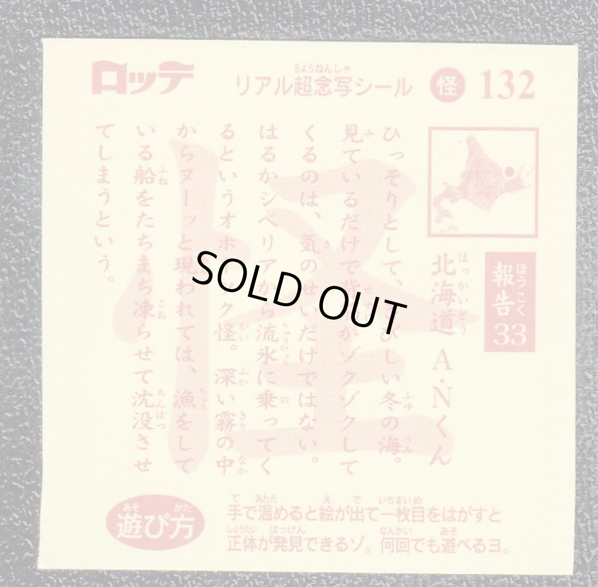 画像2: オホーツク怪　超念写探偵団　リアル超念写2 (2)