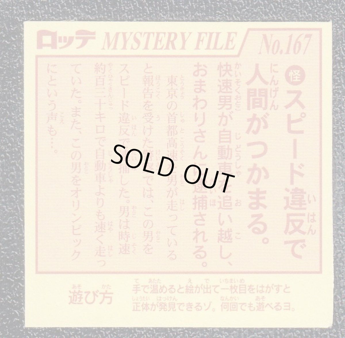 画像2: 軽怪　超念写探偵団　ミステリーファイル (2)