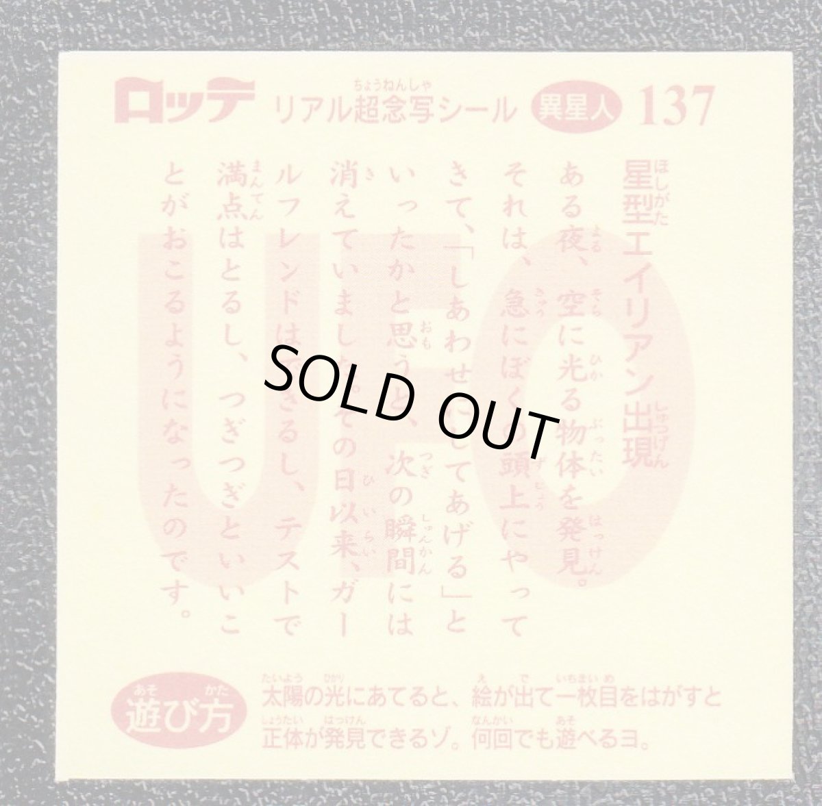 画像2: しあわ星人　超念写探偵団　リアル超念写2 (2)