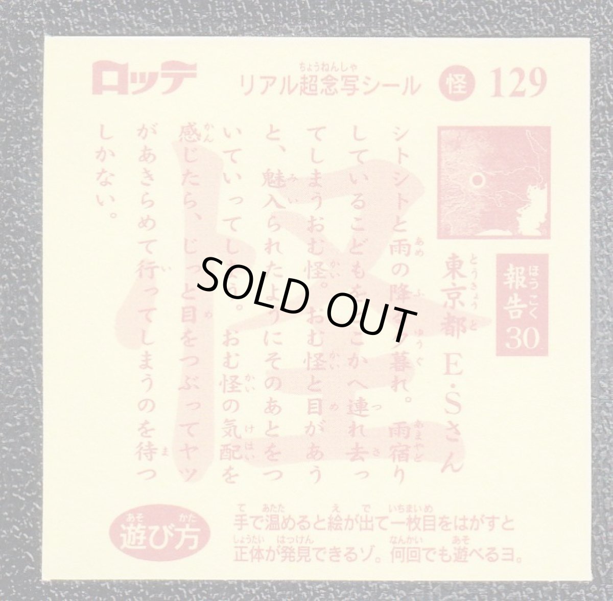 画像2: おむ怪　超念写探偵団　リアル超念写2 (2)