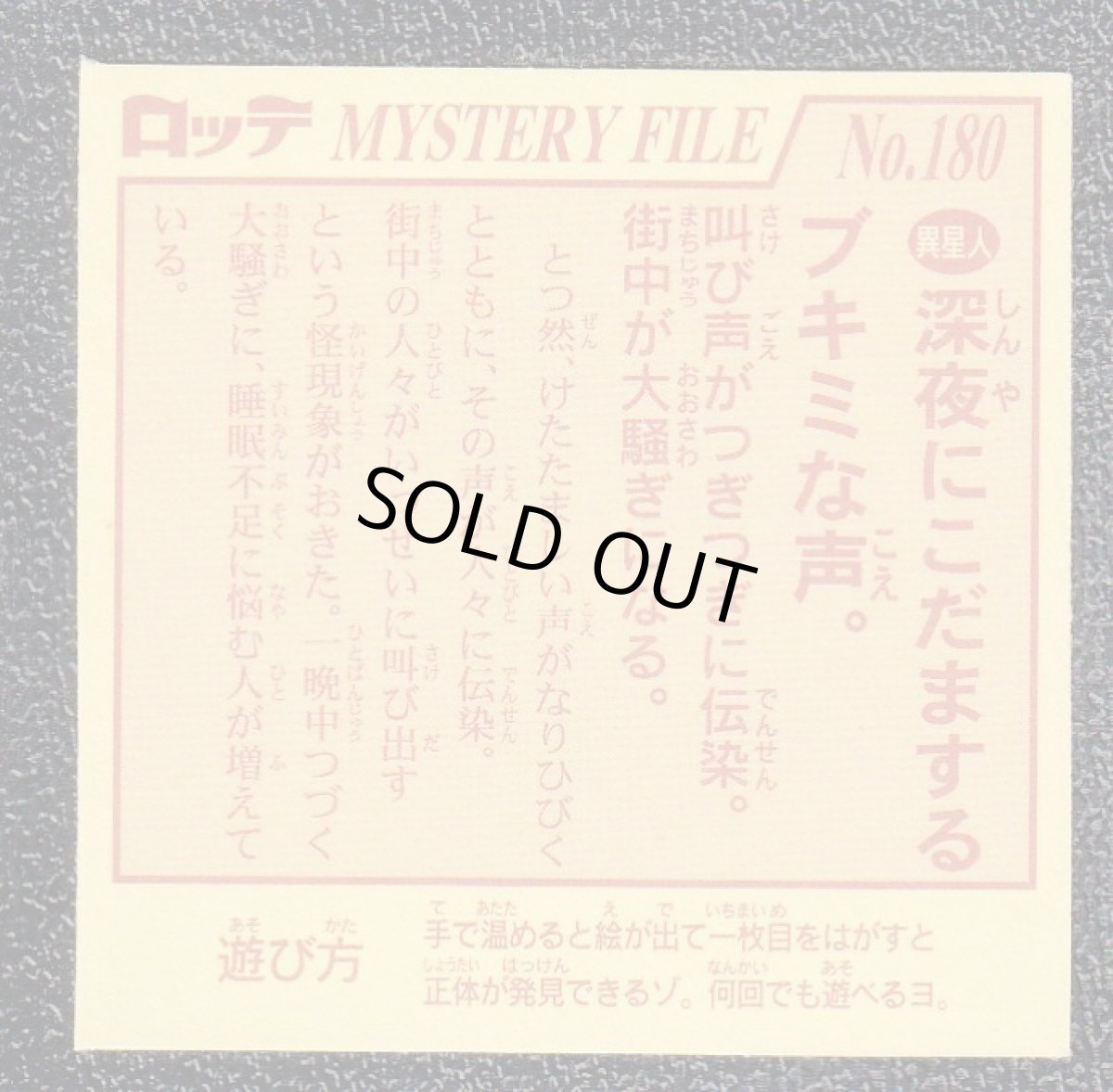 画像2: おさわが星人　超念写探偵団　ミステリーファイル (2)