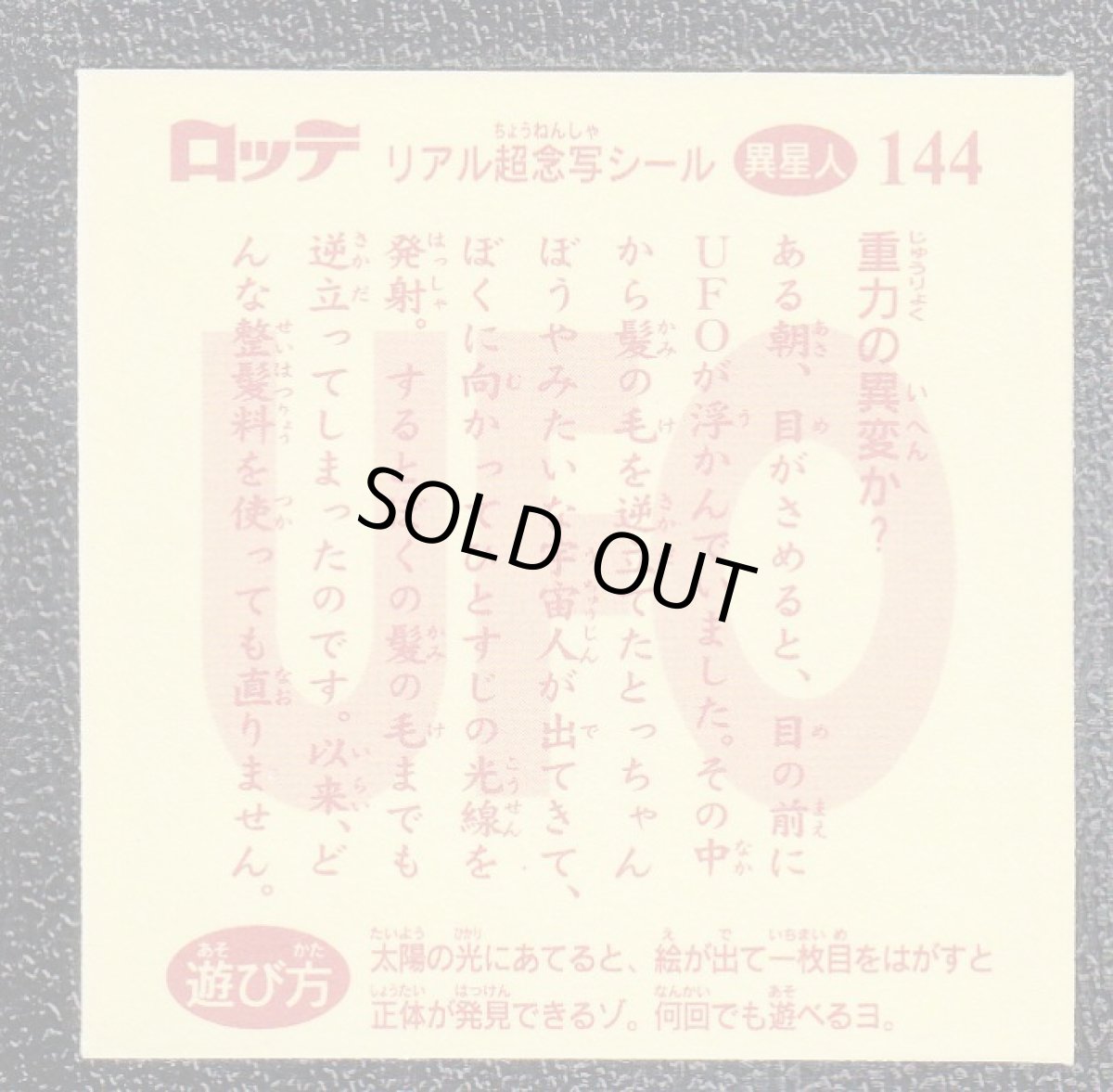 画像2: 寝ぐ星人　超念写探偵団　リアル超念写2 (2)