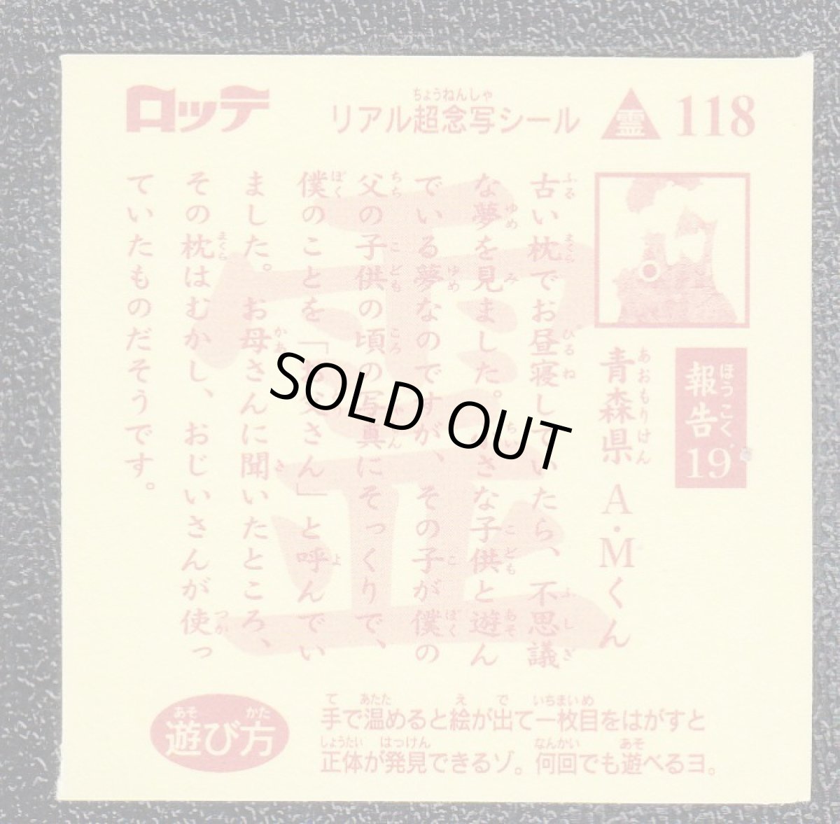 画像2: 押しい霊　超念写探偵団　リアル超念写2 (2)