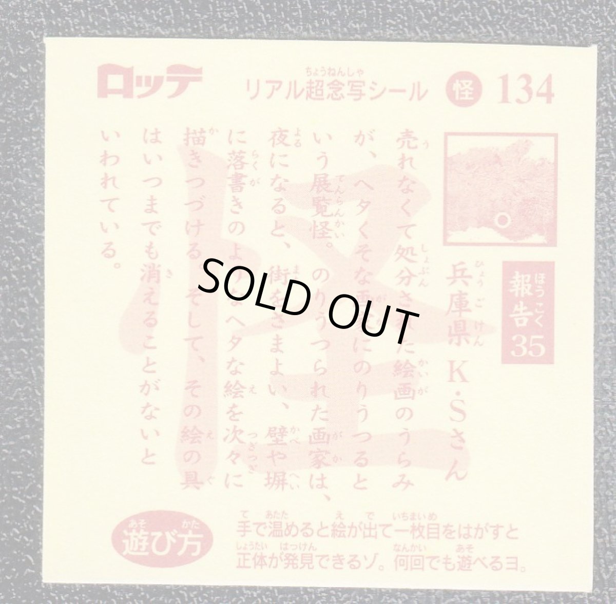 画像2: 展覧怪　超念写探偵団　リアル超念写2 (2)