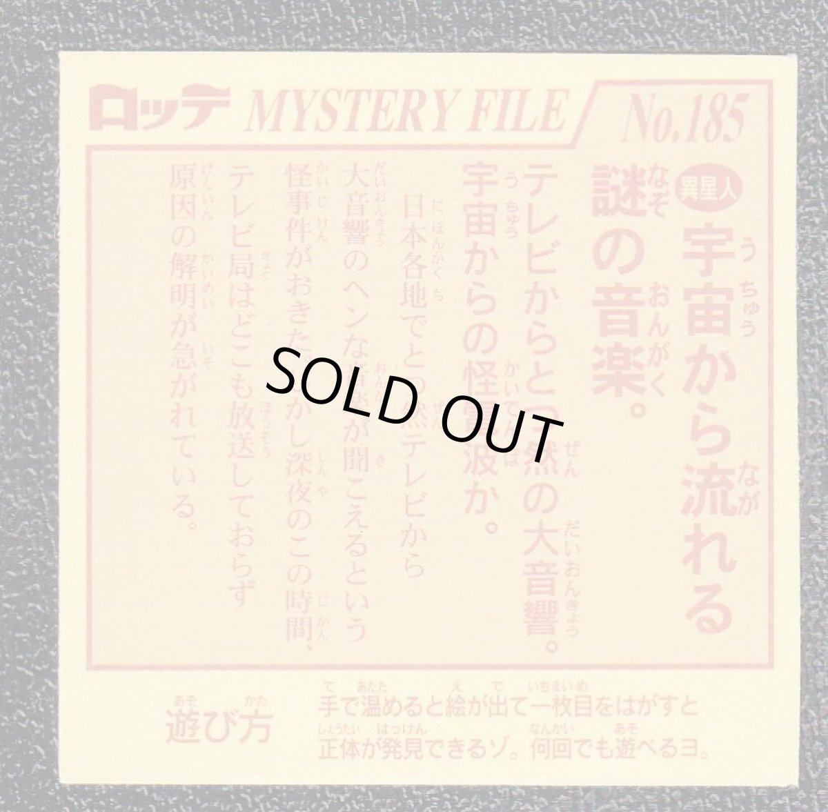 画像2: 聞か星人　超念写探偵団　ミステリーファイル (2)