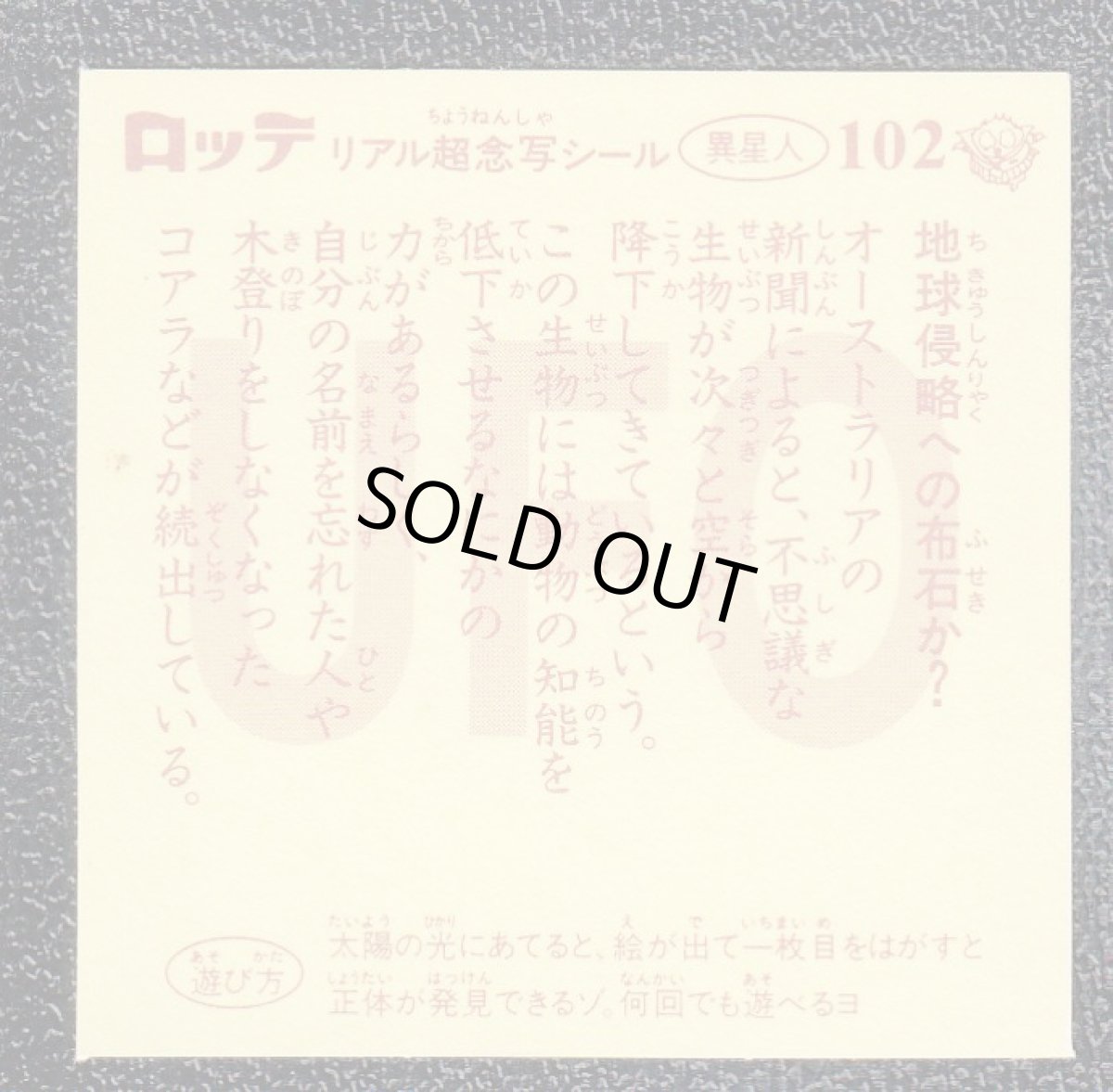 画像2: 落第星人　超念写探偵団　リアル超念写 (2)