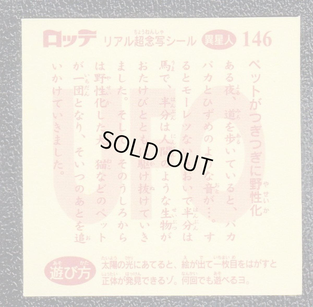 画像2: 野星人　超念写探偵団　リアル超念写2 (2)