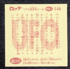 画像2: 野星人　超念写探偵団　リアル超念写2 (2)