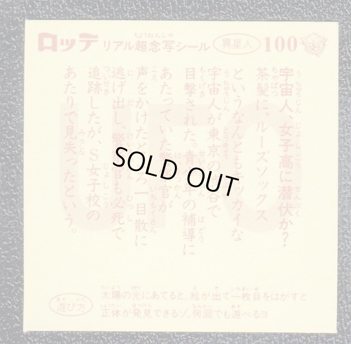 画像2: 女子高星人　超念写探偵団　リアル超念写 (2)