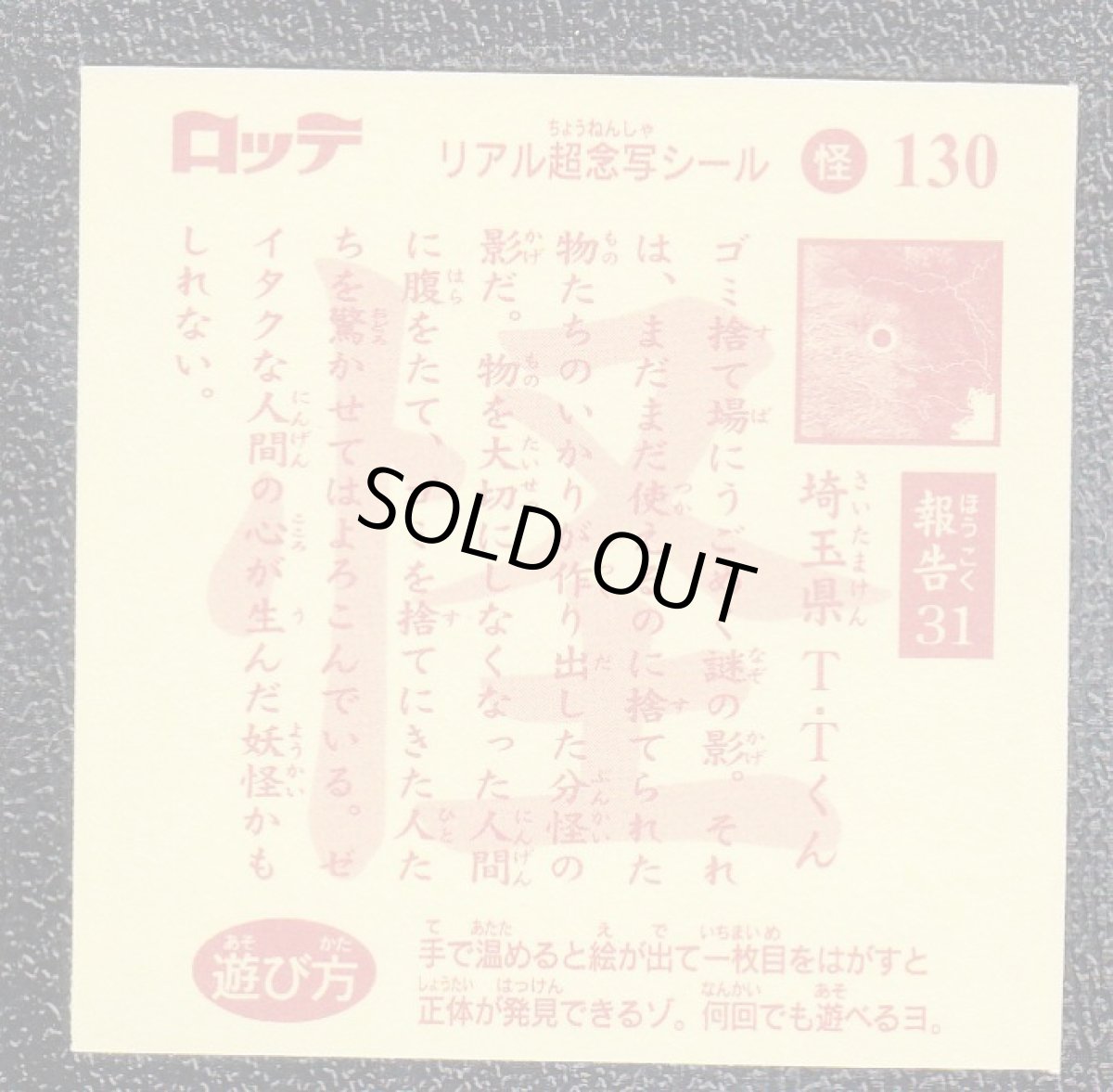 画像2: 分怪　超念写探偵団　リアル超念写2 (2)