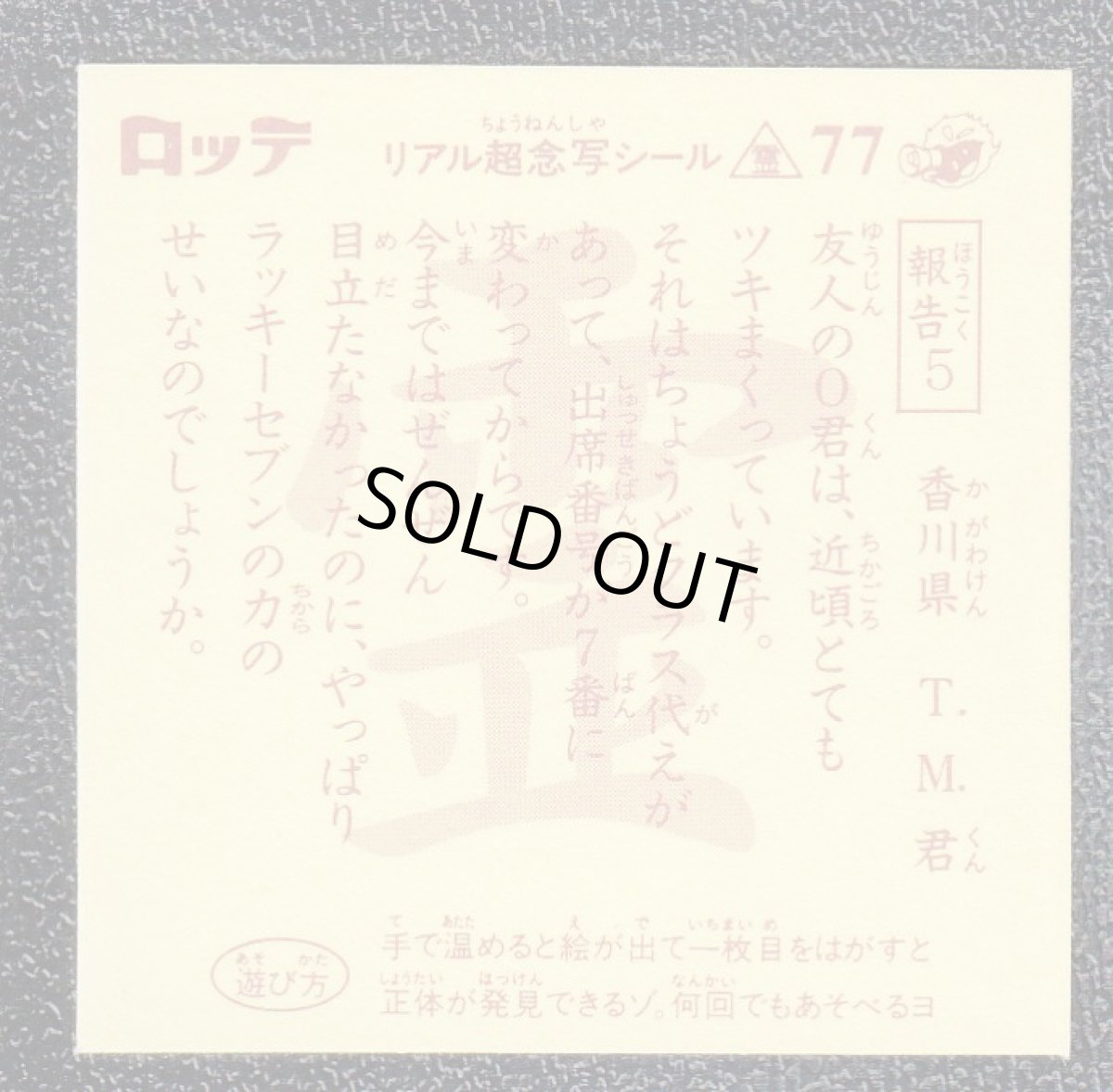 画像2: ほめら霊　超念写探偵団　リアル超念写 (2)