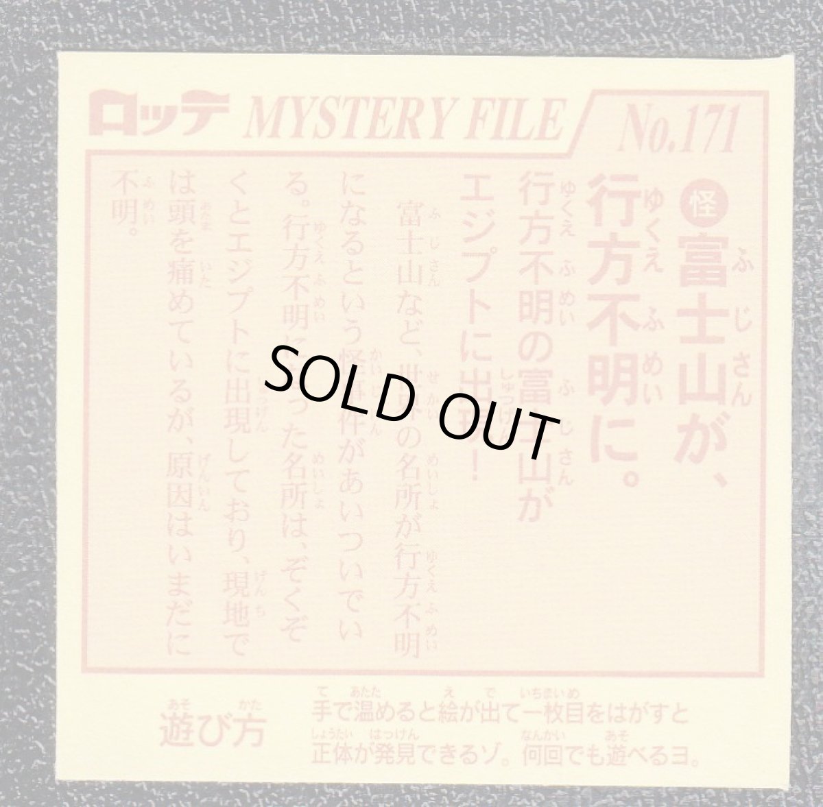 画像2: 世怪　超念写探偵団　ミステリーファイル (2)