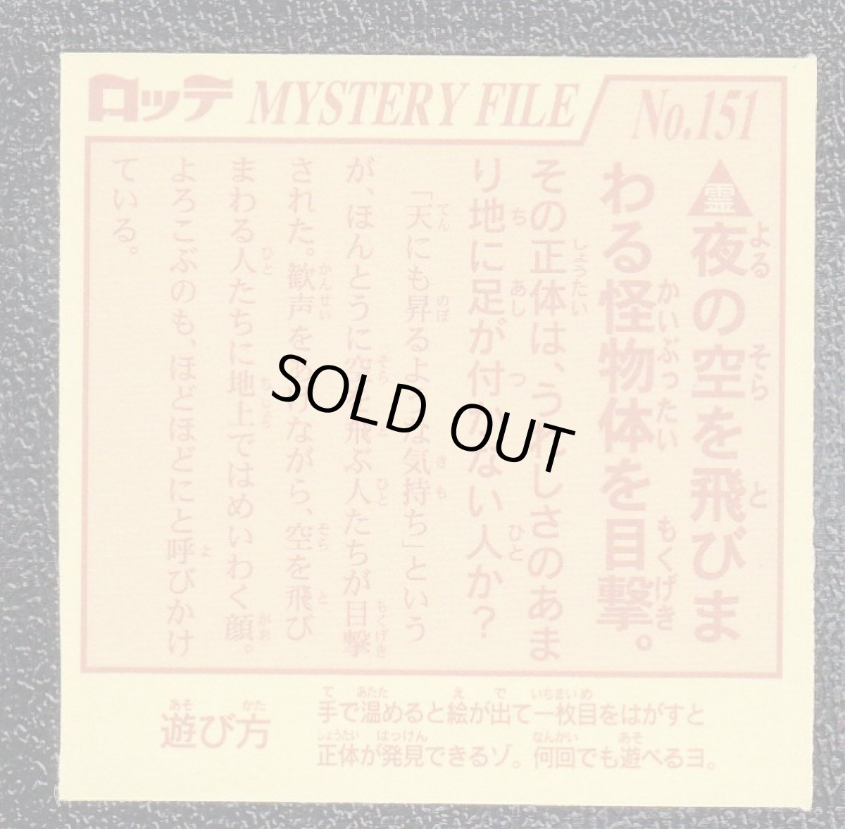 画像2: あが霊　超念写探偵団　ミステリーファイル (2)