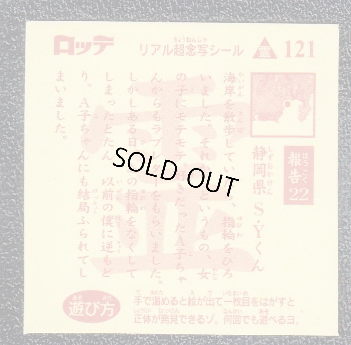 画像2: 一目ぼ霊　超念写探偵団　リアル超念写2 (2)