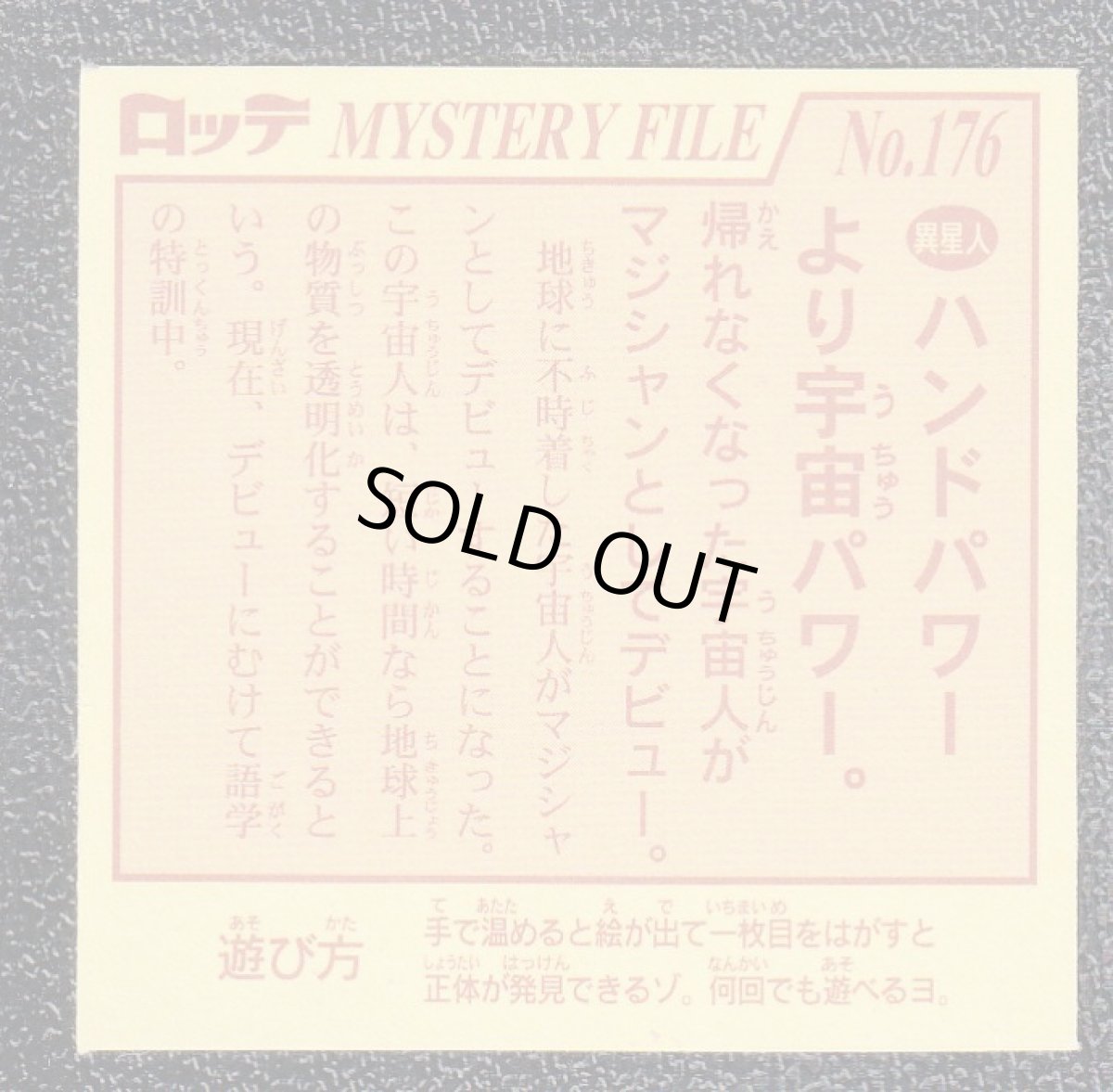 画像2: かく星人　超念写探偵団　ミステリーファイル (2)