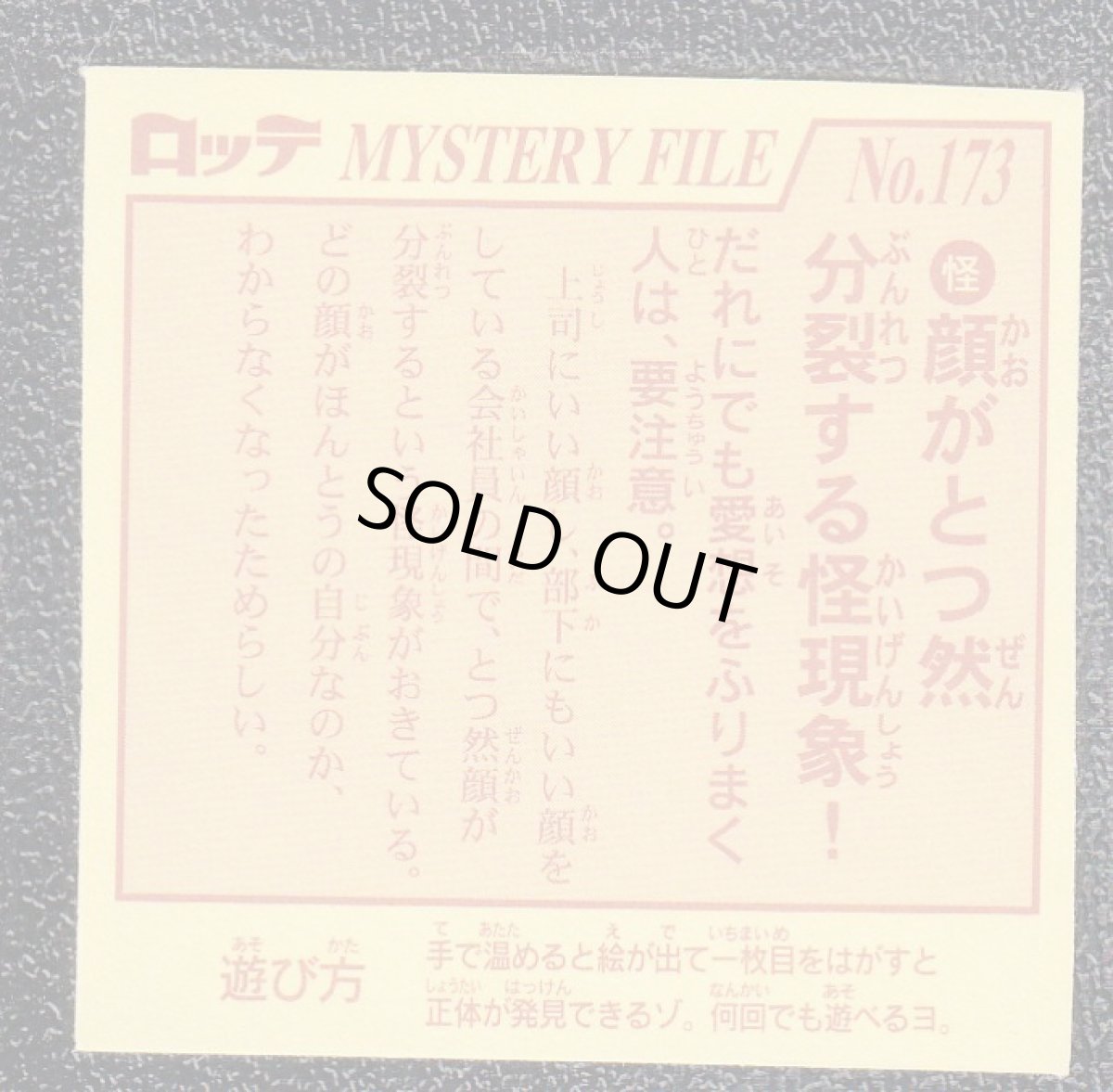 画像2: 展怪　超念写探偵団　ミステリーファイル (2)