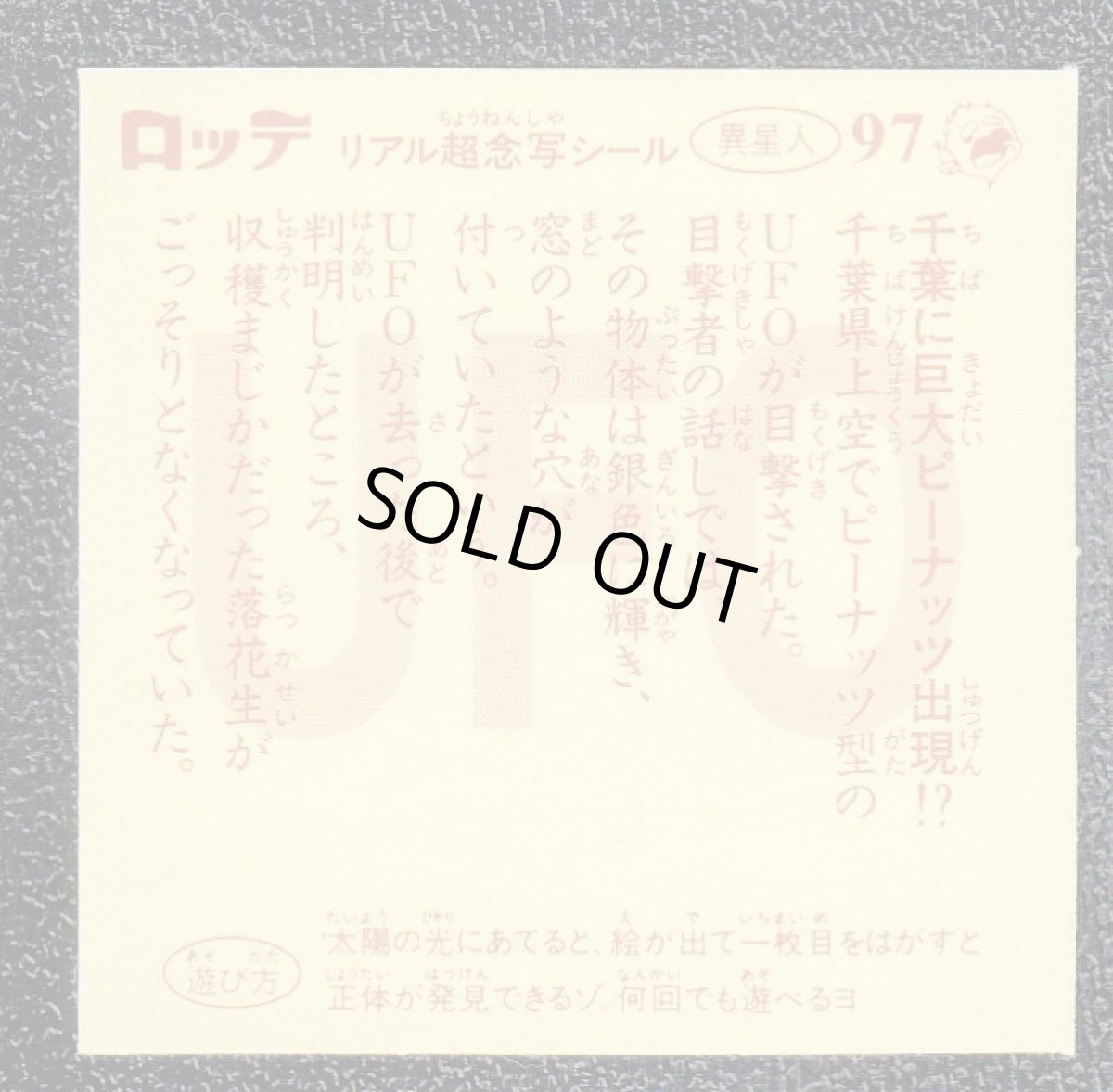 画像2: ラッカ星人　超念写探偵団　リアル超念写 (2)