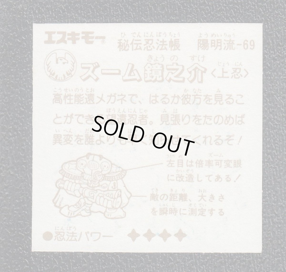 画像2: ズーム鏡之介 秘伝忍法帳  (2)