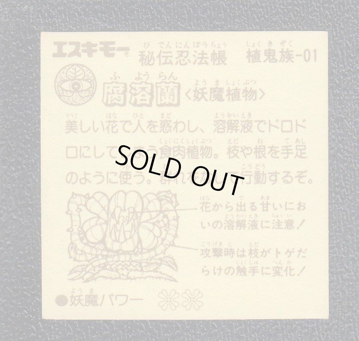 画像2: 腐溶蘭	秘伝忍法帳  (2)