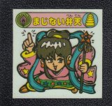 秘伝忍法帳 秘伝忍法帳 - 店長日記 | ビックリマンの買取・販売ならゼウスの