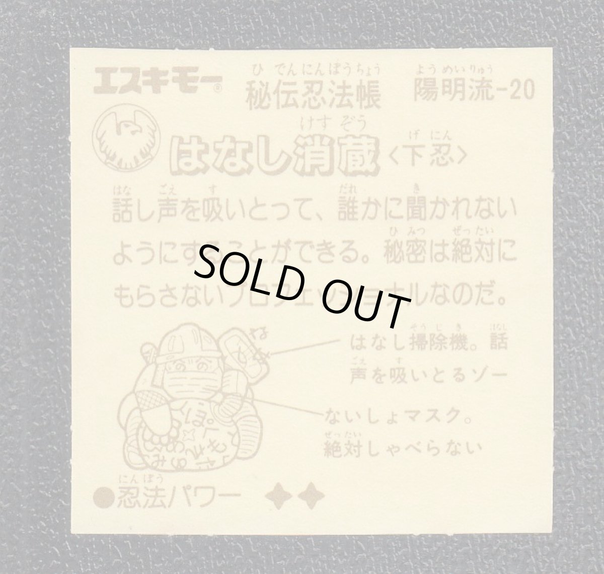 画像2: はなし消蔵	秘伝忍法帳  (2)