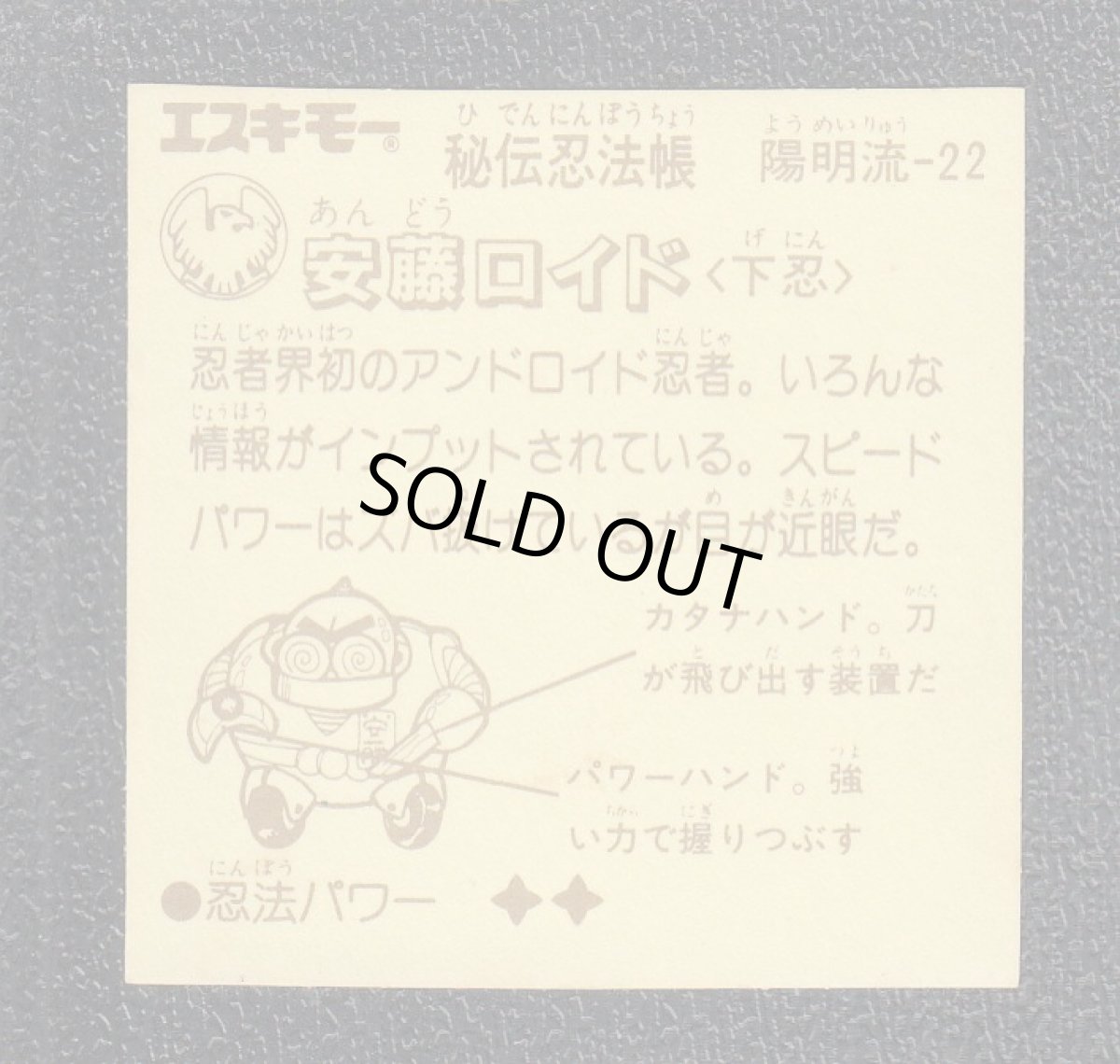 画像2: 安藤ロイド	秘伝忍法帳　 (2)