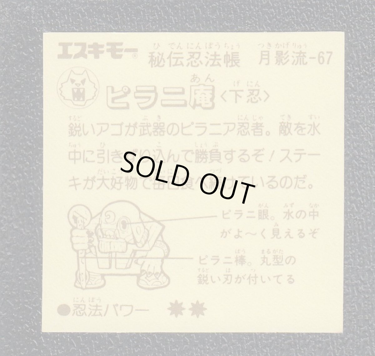 画像2: ピラニ庵	秘伝忍法帳  (2)