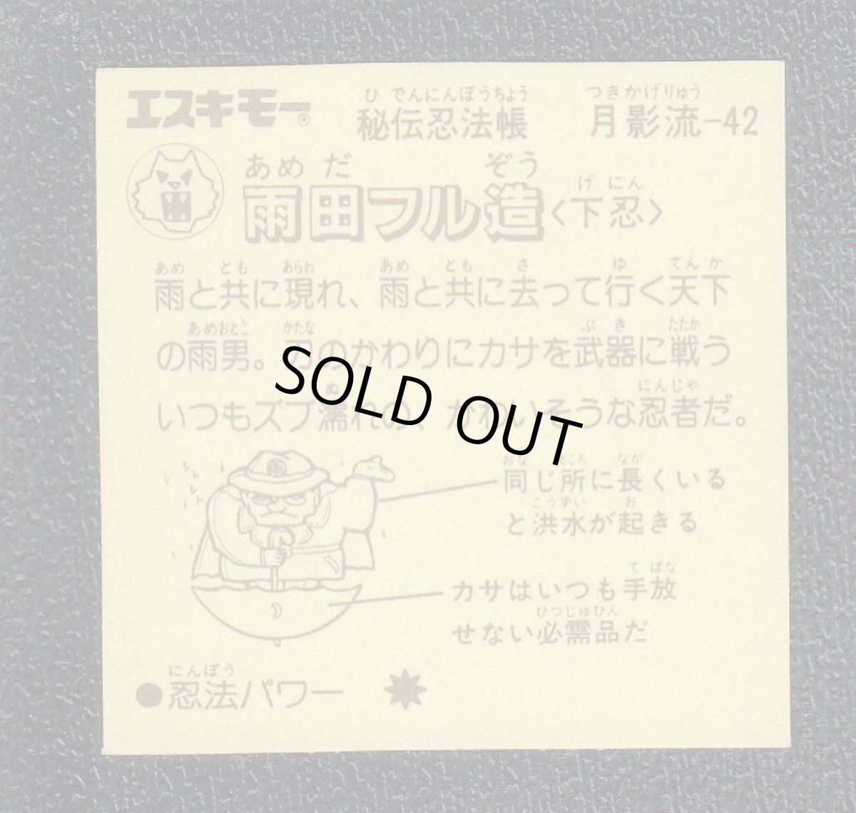 画像2: 雨田フル造	秘伝忍法帳  (2)
