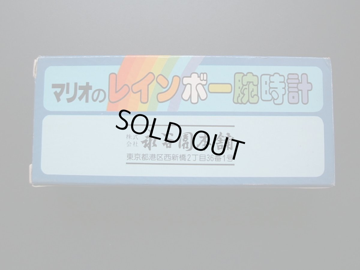 画像2: マリオのレインボー腕時計 (2)