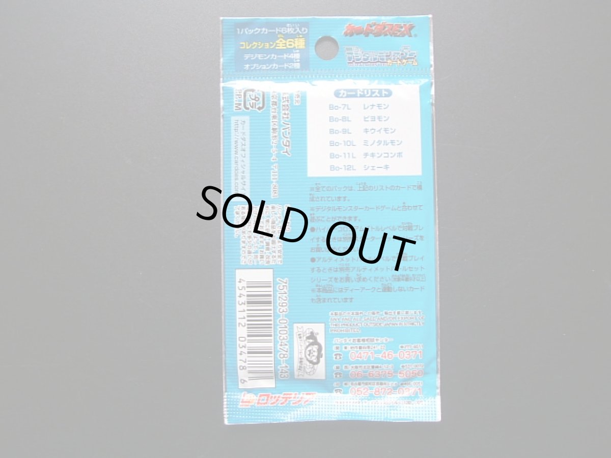 画像2: ブースターロッテリアVer.　新品未使用　デジモンカード (2)