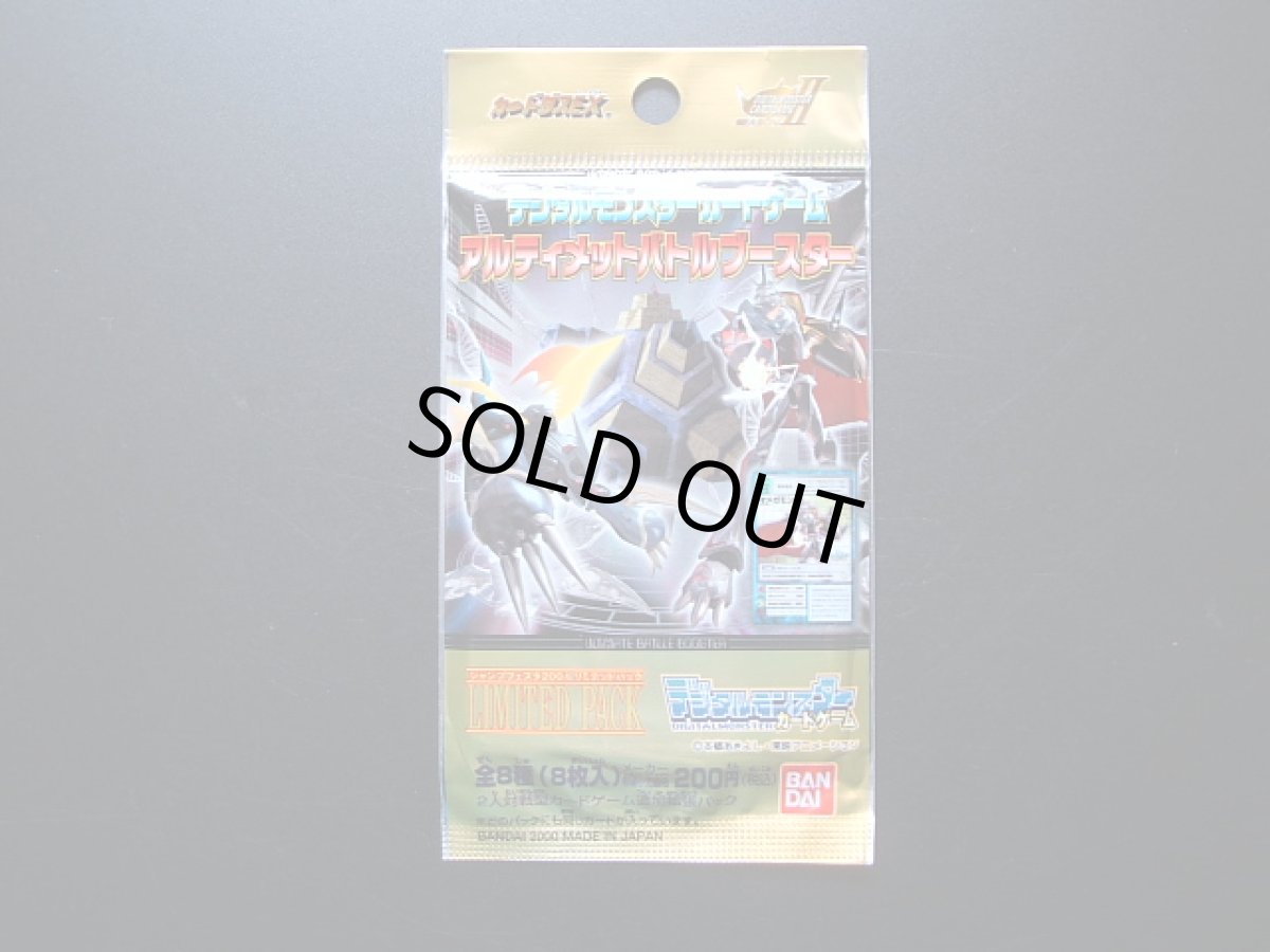 画像1: アルティメットバトルブースター 新品未使用 デジモンカード (1)