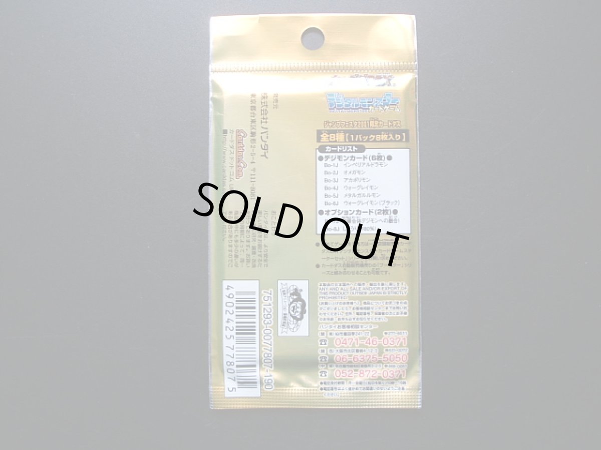 画像2: アルティメットバトルブースター 新品未使用 デジモンカード (2)