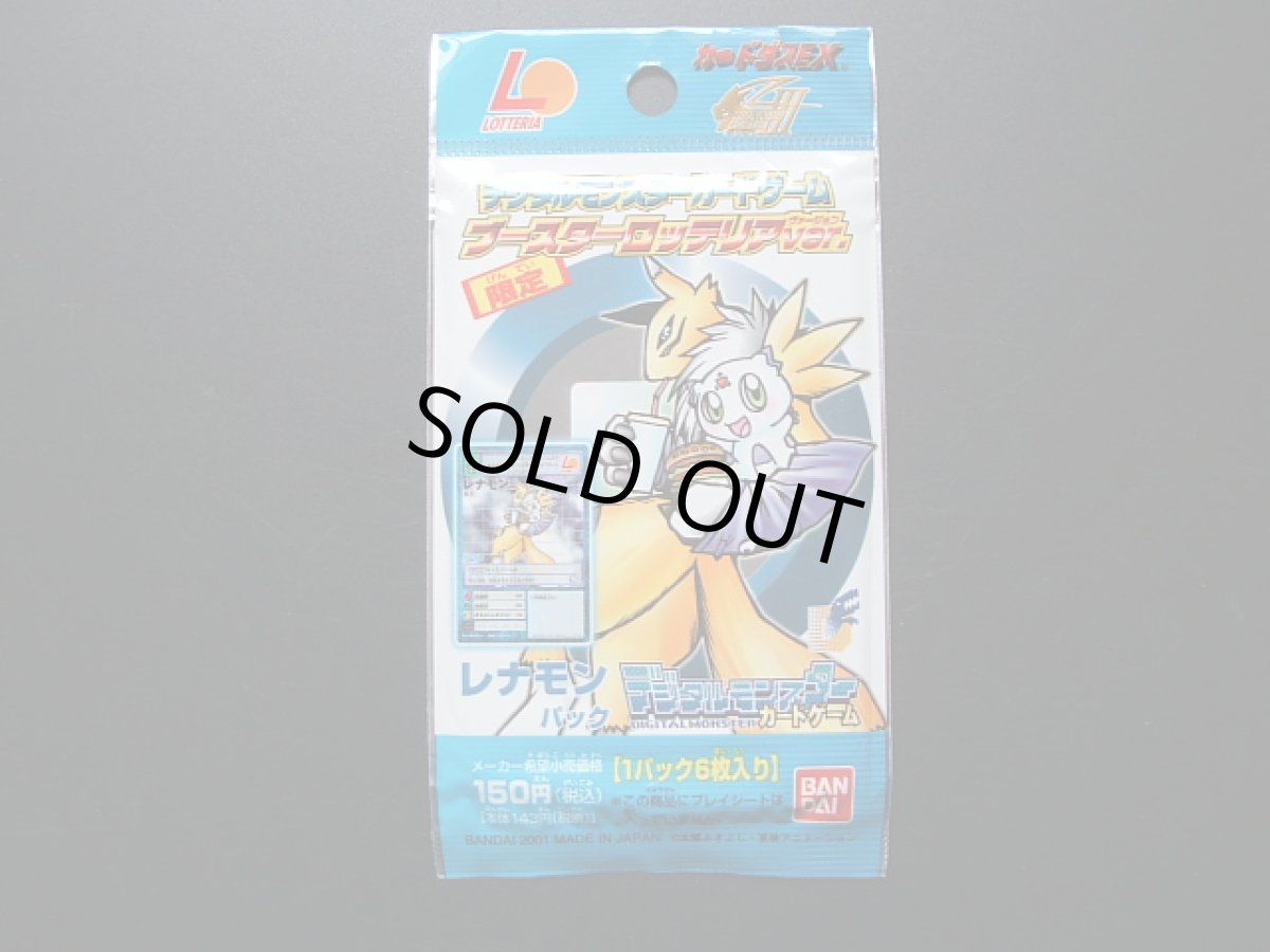 画像1: ブースターロッテリアVer.　新品未使用　デジモンカード (1)
