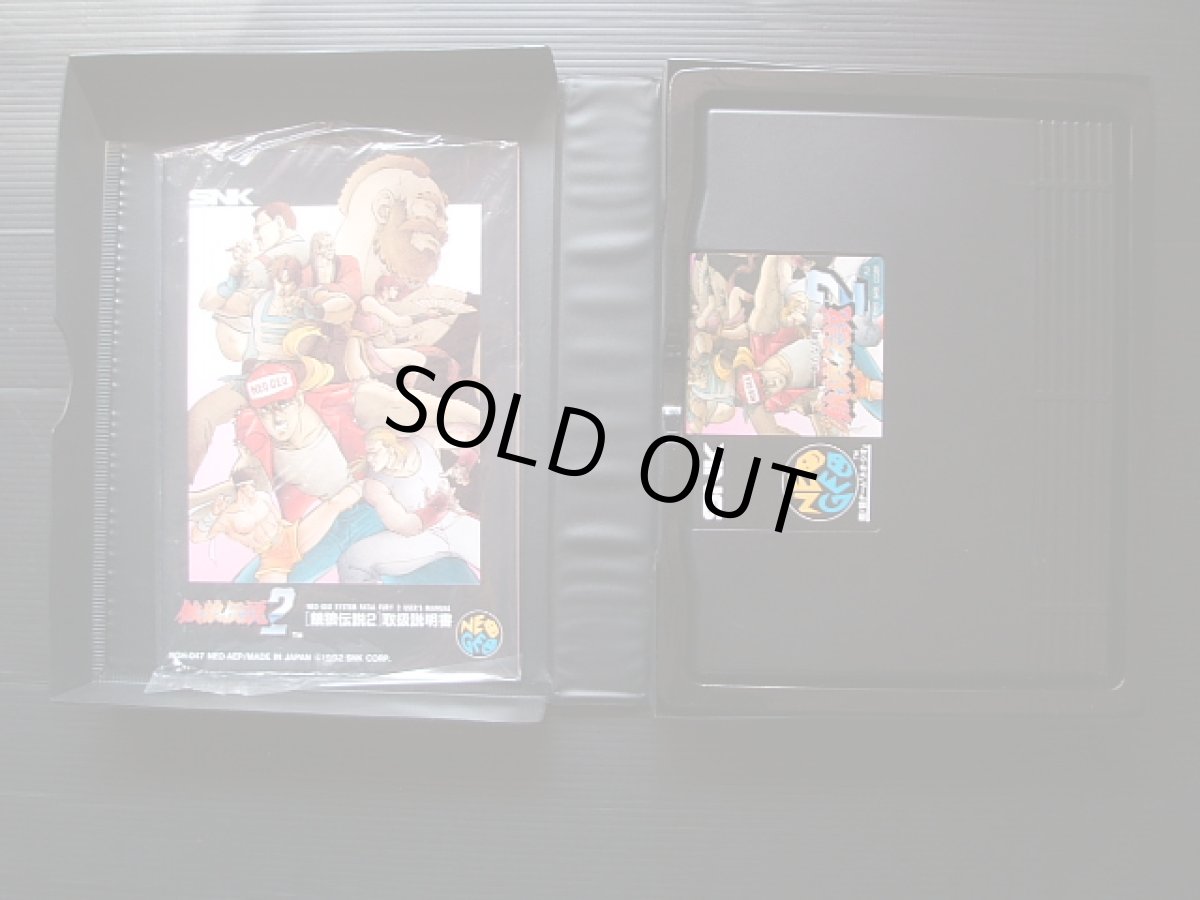 画像2: 餓狼伝説2　箱説有　ネオジオROM (2)